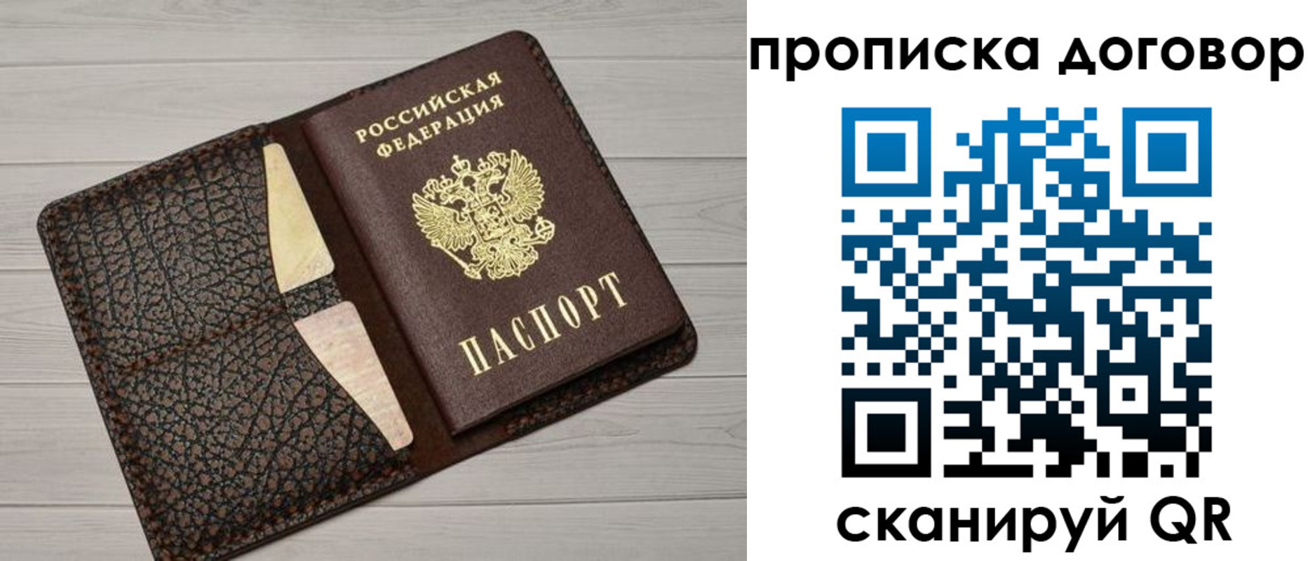 временная прописка в Абазе