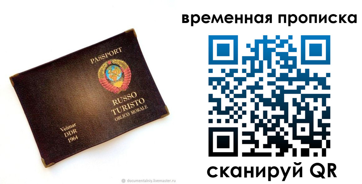 временная регистрация надежно в Абазе