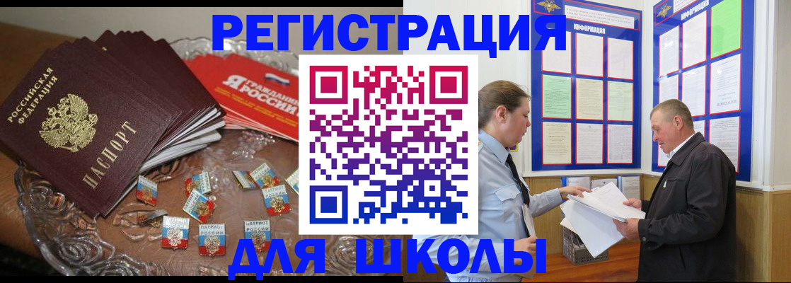 регистрация в Абазе