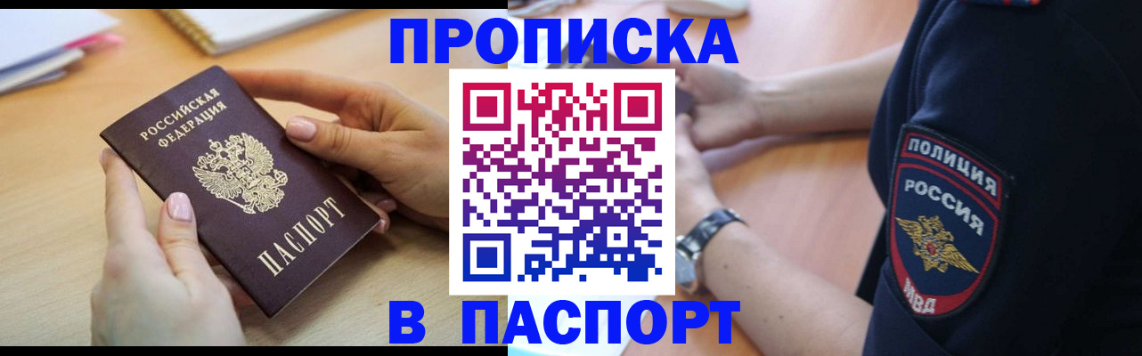 прописка иностранных граждан в Абазе