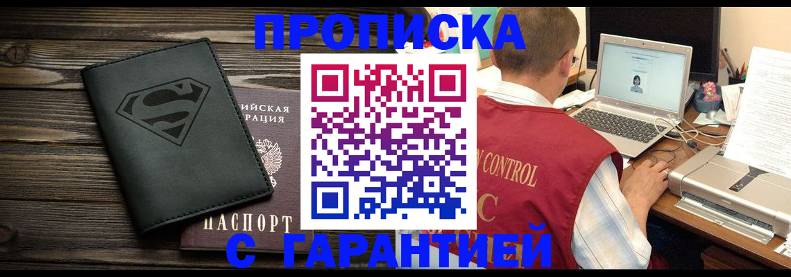 временная регистрация госуслуги в Абазе